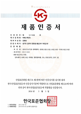 전자식 유,무효 전력량계